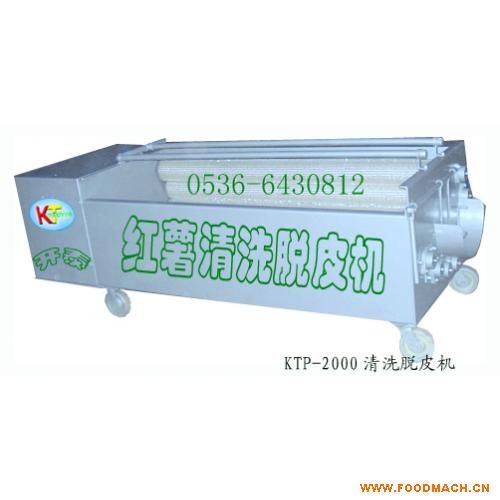 ��ϴ�t���ęC����������ϴÓƤ�C(KTP-2000)