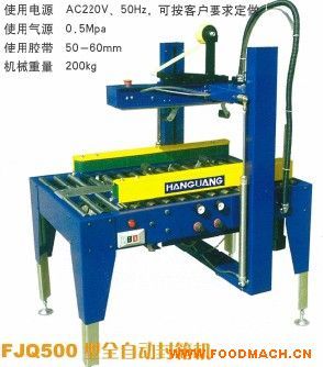 FJQ500ȫ�Ԅӷ���C(j��)