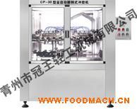 CP-30��ȫ�Ԅ�(d��ng)���D(zhu��n)ʽ?j��ng)_�ؙC(j��)