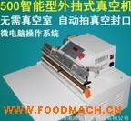 VS-500���ʽ��ՙC