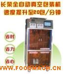 ȫ�Ԅ�(d��ng)���b�C(j��) �L(zh��ng)�s���b�C(j��) ��轌��ð��b�C(j��)