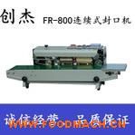 FR-800�B�m(x��)ʽ��ڙC(j��) �X������ڙC(j��) ��Ĥ����ڙC(j��)