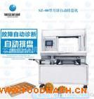 ����(y��ng)SZ-08��������a(ch��n)�� �๦�ܳ��͙C ����͙C