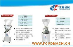 YC-306 ���W�C(j��) �Ԅ�(d��ng)�o�W�C(j��) ���\(y��n)���W�C(j��) ���\(y��n)���W�C(j��)�S�� �Ԅ�(d��ng)�o�W�C(j��)�r(ji��)��