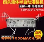 �S�ҹ��� XFY-4�Q��ʽ���Ԅӹ��b�C ���^����Һ�w�����ù��b�C