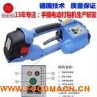 ���ʽPP��/PET��䓎�����C ORT-200늄Ӵ���C 