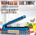 300�ͷ�ڙC ���������X����ʳƷ��ڙC